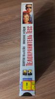 Лот: 25587495. Фото: 3. VHS-Видеокассета. Телохранитель... Бытовая техника