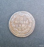 Лот: 9441197. Фото: 2. 2 копейки 1821 г. КМ АД. № 39. Монеты