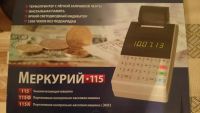 Лот: 7113379. Фото: 2. Продам чекапечатную машинку. Оборудование