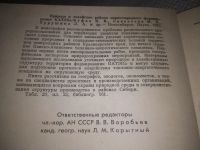 Лот: 24886251. Фото: 3. oz(3092353)Природа и хозяйство... Литература, книги