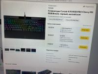 Лот: 21510104. Фото: 2. Клавиатура Corsair K70 RGB MK2. Периферия