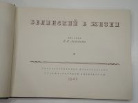 Лот: 19643718. Фото: 2. винтажная книга альбом Белинский... Антиквариат