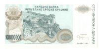 Лот: 11228139. Фото: 2. 10000000 динар 1993 год. Республики... Банкноты
