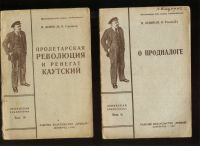 Лот: 19949028. Фото: 8. Н. Ленин (В.И. Ульянов) . 6 выпусков...