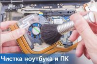 Лот: 20567219. Фото: 4. Ремонт компьютеров и ноутбуков. Красноярск