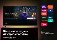 Лот: 20941104. Фото: 5. Телевизор Sber SDX-50U4010B, 50...