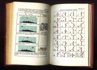 Лот: 18032351. Фото: 15. Шлюпочная сигнальная книга ВМФ...