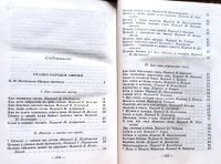 Лот: 25650836. Фото: 5. Путилов Борис, Поздняков Константин...