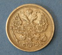 Лот: 9477306. Фото: 2. монета 20 копеек 1915 год ( №3458... Монеты