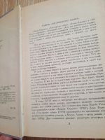 Лот: 20560421. Фото: 5. Книга Арчибалд Кронин