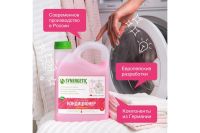 Лот: 23950991. Фото: 6. Кондиционер для белья SYNERGETIC...