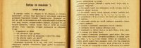 Лот: 14230523. Фото: 4. Журнал . Педагогический листок... Красноярск