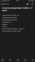 Лот: 14928064. Фото: 2. Компьютер игровой. Компьютеры, ноутбуки, планшеты