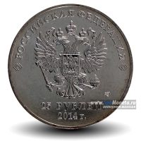 Лот: 8286038. Фото: 2. Монета 25 рублей "Горы" - Сочи... Монеты