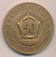 Лот: 18689952. Фото: 2. Россия 2004 Медаль 75 лет Фролов... Значки, медали, жетоны