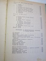 Лот: 16359522. Фото: 5. Записки ружейного охотника