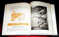Лот: 15587228. Фото: 4. Священная история для детей. Изложено...