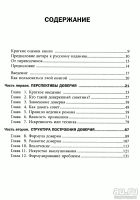 Лот: 13868509. Фото: 3. Дэвид Майстер, Роберт Галфорд... Литература, книги