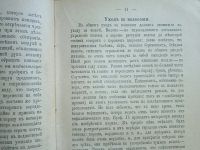 Лот: 25391075. Фото: 10. Гигиена семьи и обиходной жизни...