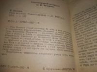 Лот: 25896097. Фото: 2. озю,вбр(40923113А) Серия: Великая... Общественные и гуманитарные науки