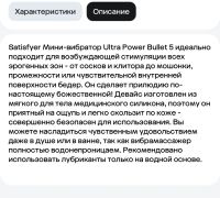 Лот: 25273837. Фото: 3. Satisfyer Ultra Power Bullet 5. Красота и здоровье