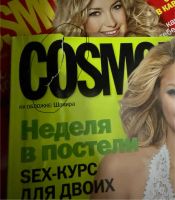 Лот: 25730631. Фото: 4. Журнал Cosmopolitan Космополитан... Красноярск
