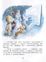 Лот: 25268177. Фото: 6. "Сказки о Дракончике и другие...