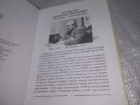 Лот: 25777998. Фото: 3. вбЮ/ozЮ(40923104)Трегубенко А... Литература, книги