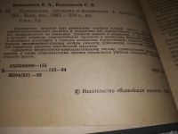 Лот: 13724510. Фото: 3. Психология обучения и воспитания... Литература, книги