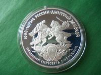 Лот: 19008564. Фото: 5. 3 рубля 1996 г. 1000 лет России...