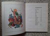 Лот: 16416873. Фото: 3. книга "Астрологическая кухня... Литература