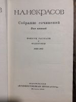 Лот: 17885987. Фото: 2. 11. Н А Некрасов , Тихонов. Бунин... Антиквариат