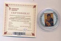 Лот: 19833975. Фото: 7. Россия Медаль Православные иконы...