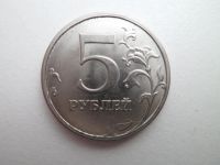 Лот: 9690918. Фото: 2. 5 Рублей 2015 ММД не большая не... Монеты