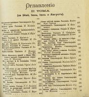 Лот: 13839294. Фото: 6. Ежемесячные литературные приложения...