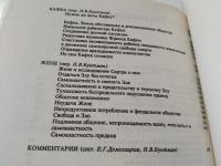 Лот: 17597265. Фото: 5. Литература и зло | Батай Жорж...