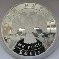 Лот: 15139250. Фото: 2. 3 рубля 2011 года 350-летие добровольного... Монеты