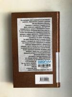 Лот: 25407384. Фото: 2. Путин. Правда, которую лучше не... Литература, книги