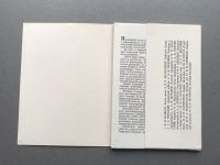 Лот: 24982705. Фото: 2. Набор открыток: Калининская областная... Открытки, билеты и др.