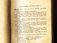 Лот: 19222106. Фото: 8. Мих.Зощенко . Фельетоны, рассказы...