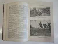 Лот: 18840986. Фото: 4. винтажная книга энциклопедический... Красноярск