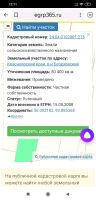 Лот: 14010722. Фото: 6. Продам участок 5,4 га.