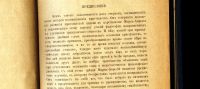 Лот: 20842981. Фото: 5. Жозеф Эрнест Ренан.Марк-Аврелий...