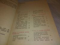 Лот: 18667903. Фото: 3. (3092344)Полянский Ю., Браун А... Литература, книги