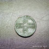 Лот: 15224388. Фото: 2. 5 копеек 1730 (крестовик). Монеты