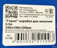 Лот: 8274153. Фото: 8. 💙❤️️ Набор контейнеров с крышкой...