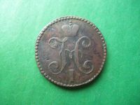 Лот: 18195900. Фото: 6. 2 копейки серебром 1845 г. СМ.