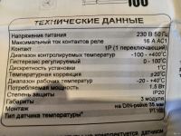 Лот: 17855355. Фото: 3. Регулятор температуры CRT-05 мощность... Строительство и ремонт