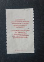 Лот: 15774351. Фото: 2. Билет на автобус, трамвай, троллейбус... Открытки, билеты и др.