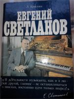 Лот: 11089111. Фото: 3. Библиотека по музыковедению. 11... Литература, книги